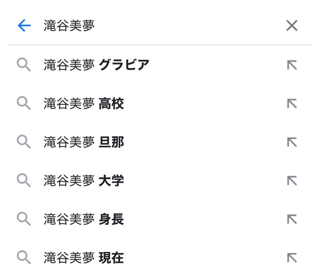 滝谷美夢 検索画面