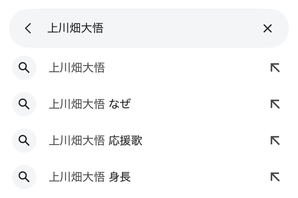 上川畑選手 検索画面