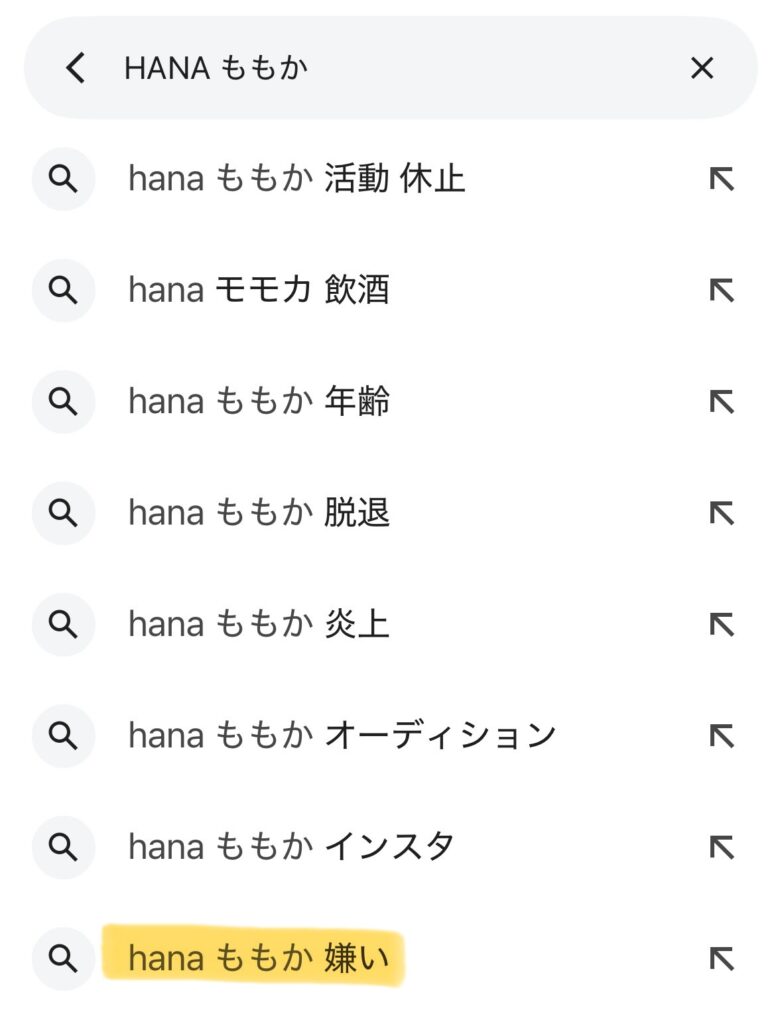 HANAのMOMOKA検索画面